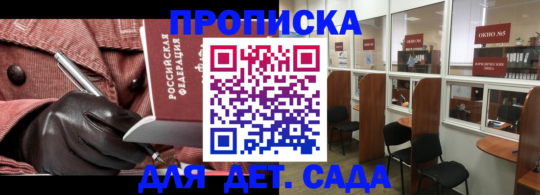 временная регистрация для всех в Трёхгорном