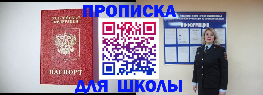прописка от собственника в Трёхгорном