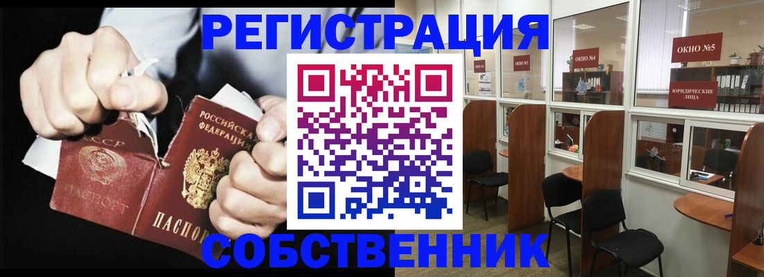 миграционный учет в Трёхгорном