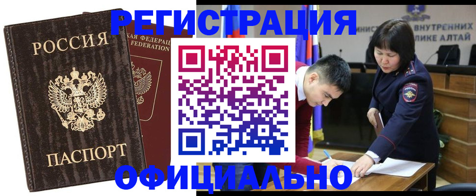 временная регистрация 2025 в Трёхгорном