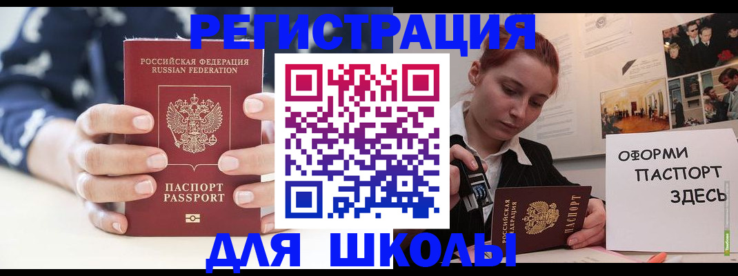 прописка регистрация в Трёхгорном