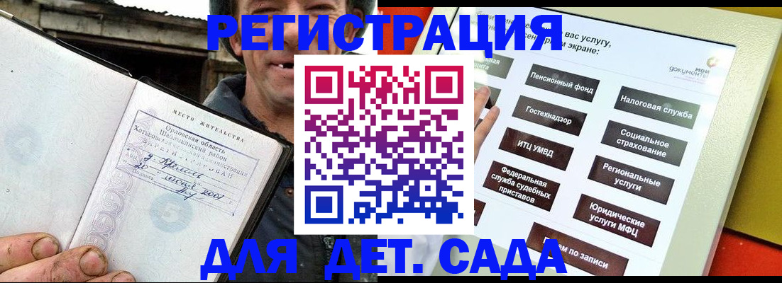 прописка законно в Трёхгорном