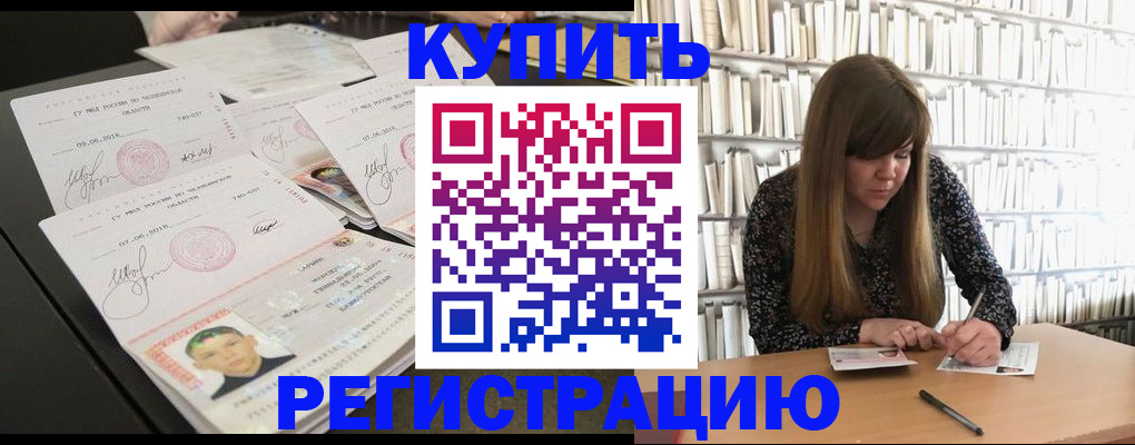 прописка 2025 в Трёхгорном