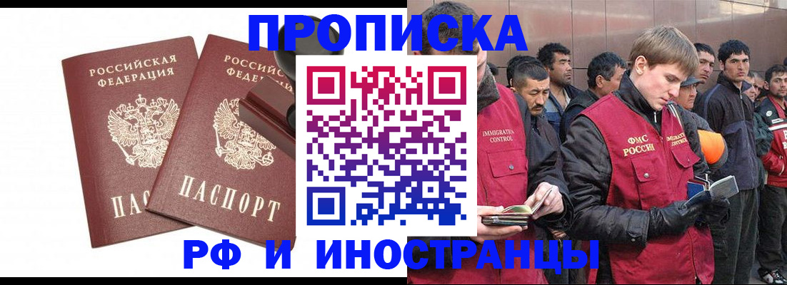 временная регистрация собственник в Трёхгорном